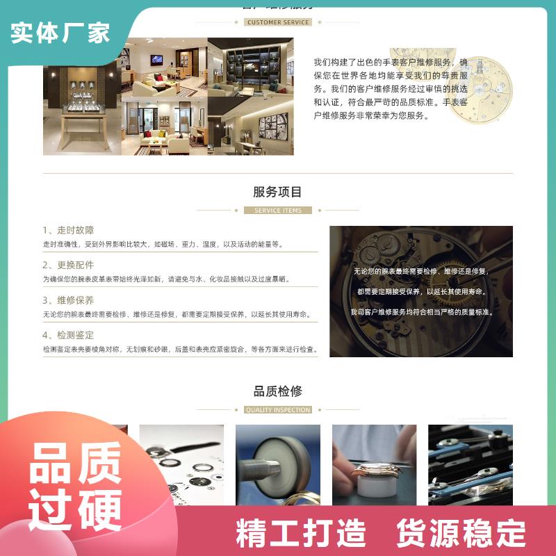 天梭钟表维修种类多质量好