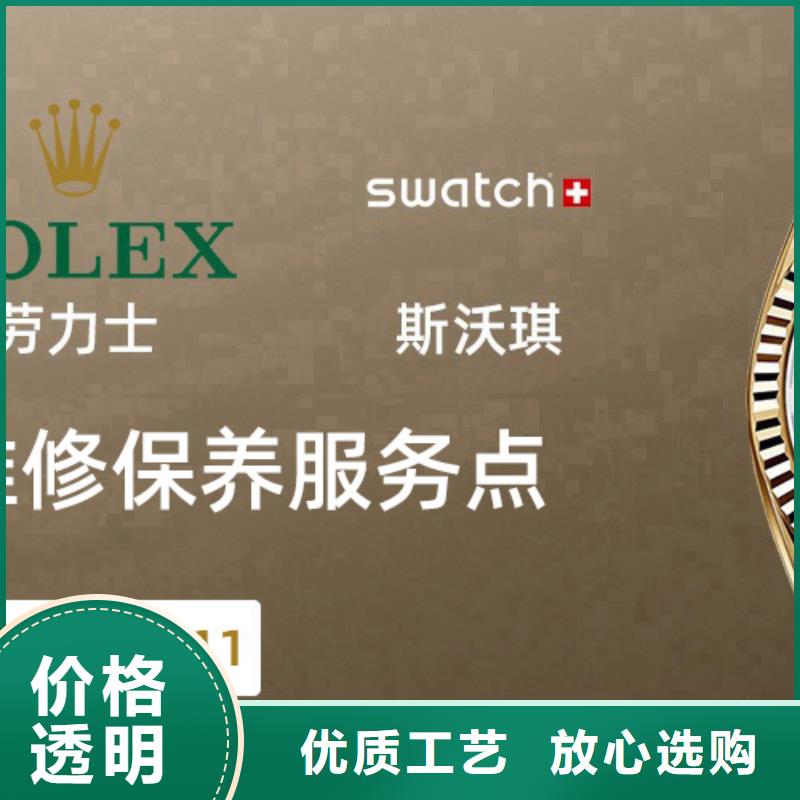 【天梭】钟表维修免费获取报价