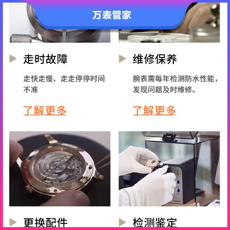 天梭钟表维修厂家