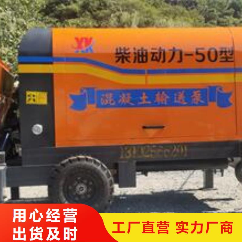 小型混凝土泵_二次构造泵免费回电