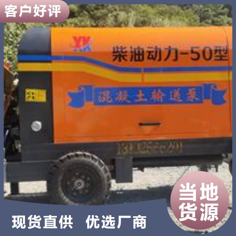 小型混凝土泵混凝土浇筑泵好货直供