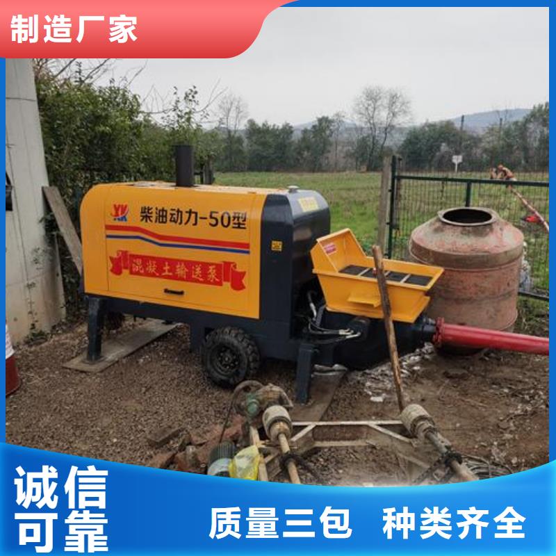 小型混凝土泵【细石砂浆输送地泵】专业设计