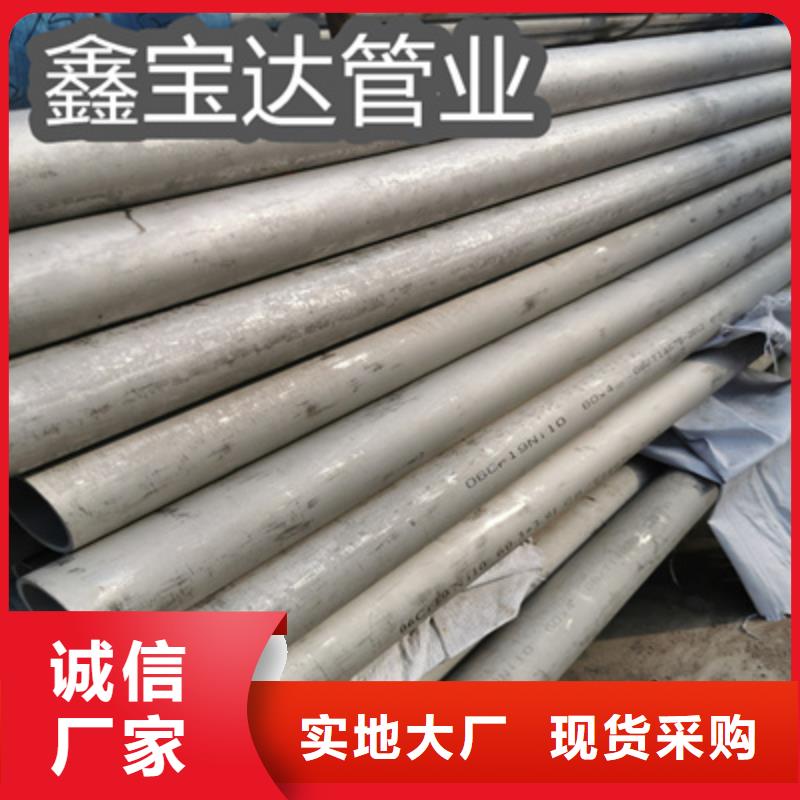 不锈钢无缝管给水排水用管诚信厂家