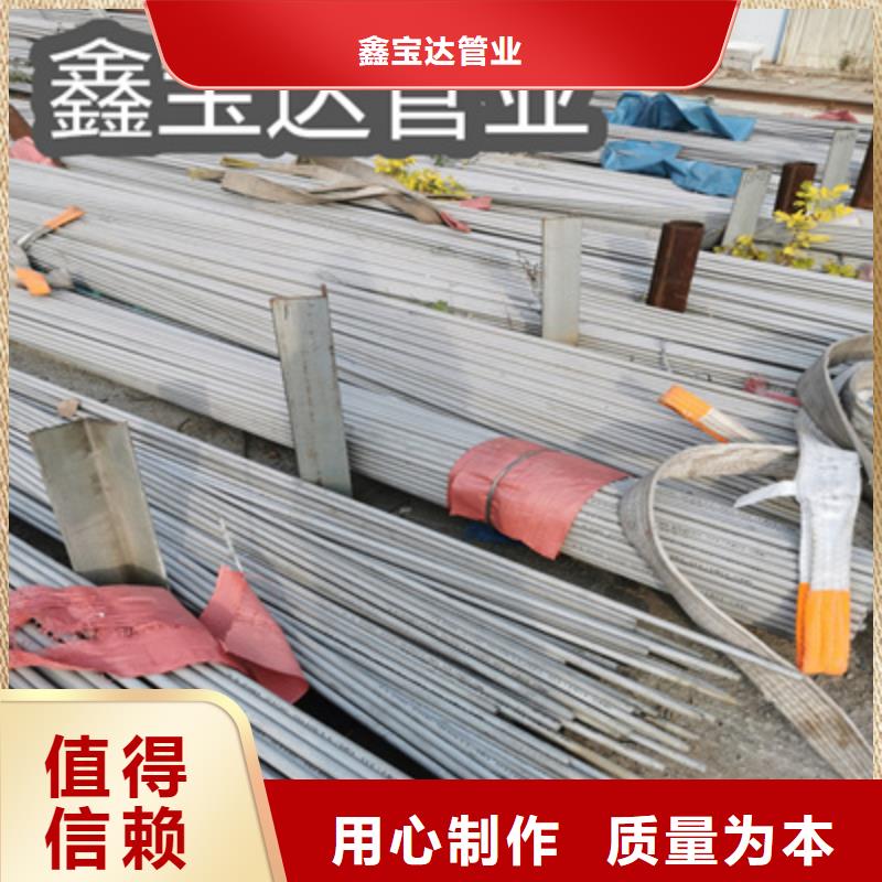 不锈钢无缝管小口径焊管对质量负责