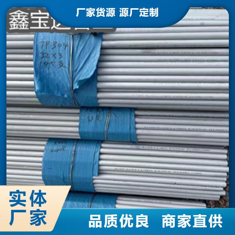 不锈钢无缝管给水排水用管诚信厂家