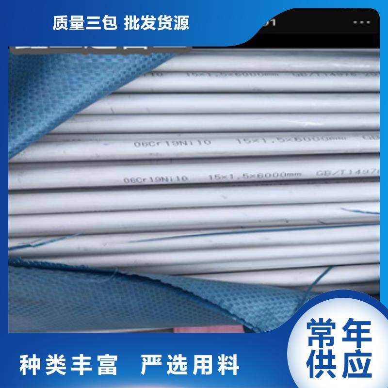 不锈钢无缝管-给水排水用管匠心品质