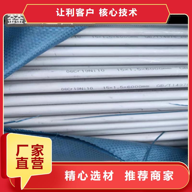 不锈钢无缝管不锈钢耐高温管质量为本