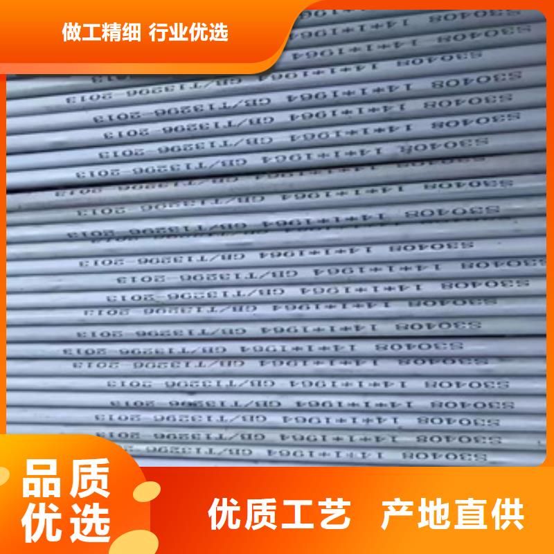 不锈钢无缝管小口径不锈钢管品牌企业