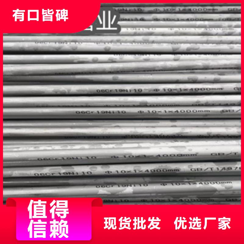 不锈钢无缝管不锈钢耐高温管质量为本