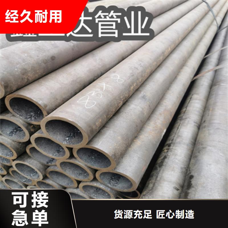 【冷拔无缝钢管冷拔小口径钢管严选用料】