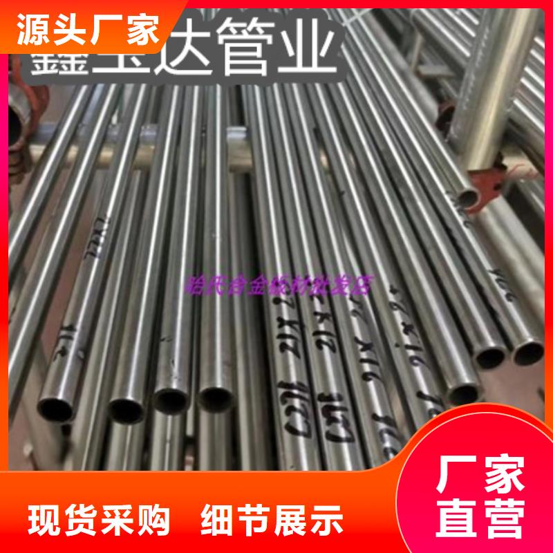 C276哈氏合金冷轧精密光亮管质检严格放心品质