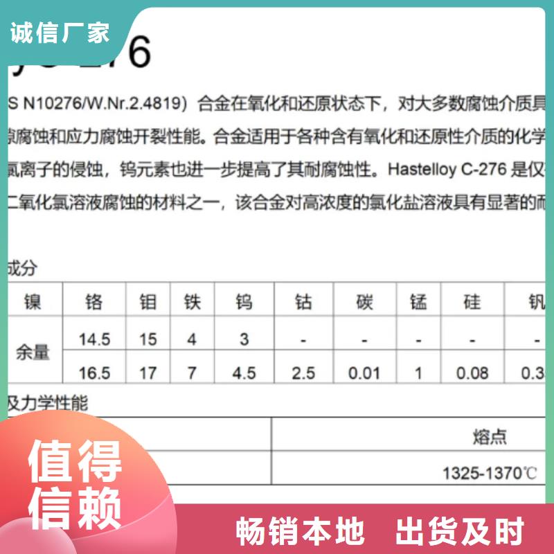 【C276哈氏合金】,冷拔小口径钢管质量好