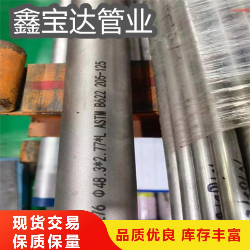 C276哈氏合金-小口径焊管商家直供