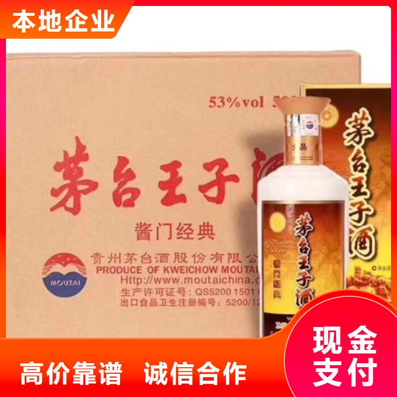 昆明市西山区茅台酒回收上门回收