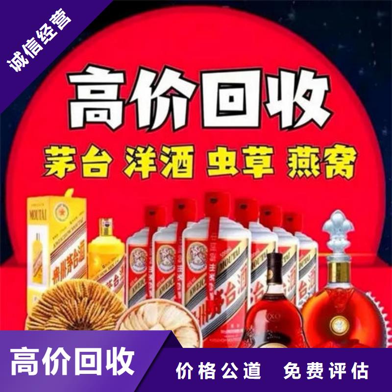 名烟名酒回收回收烟酒上门回收