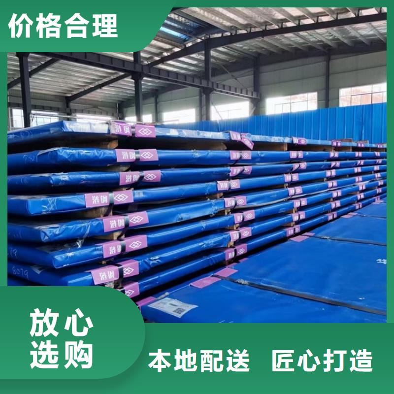 耐磨钢板为您精心挑选