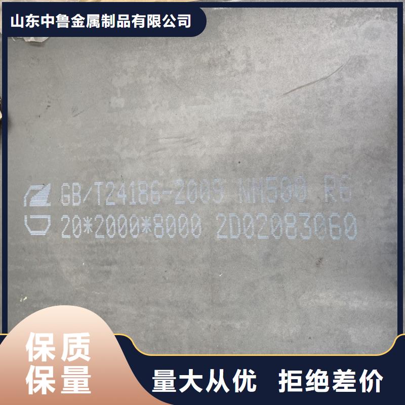 耐磨钢板【钢板】热销产品