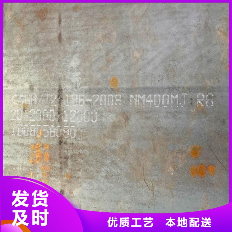 【耐磨钢板钢板定制销售售后为一体】