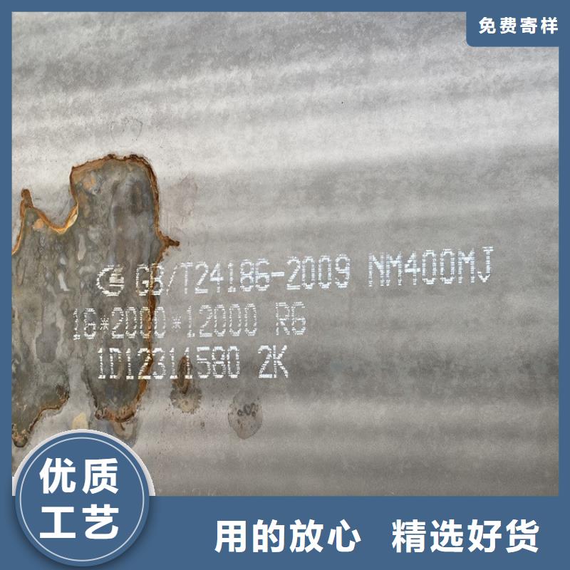 耐磨钢板重信誉厂家