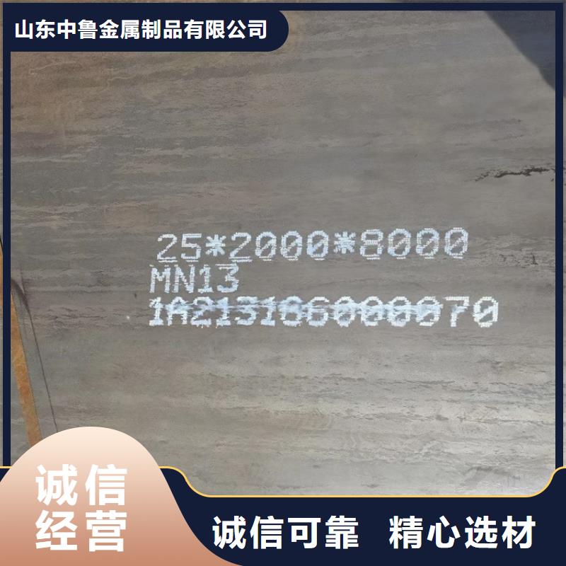 【耐磨钢板】猛板厂家直销售后完善