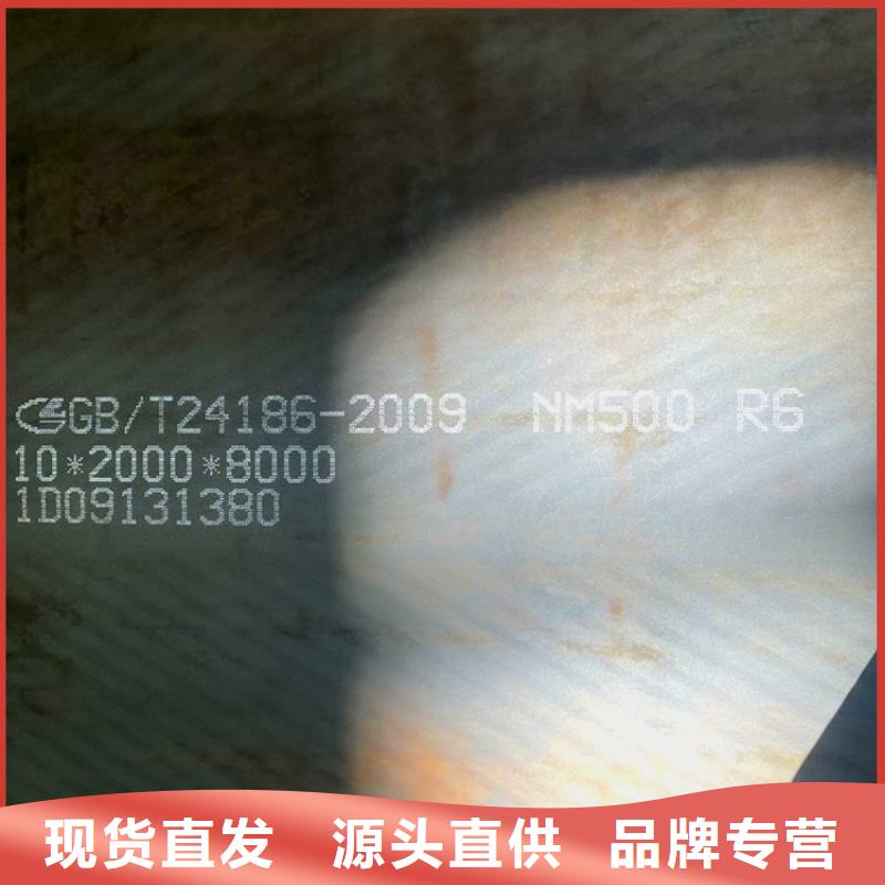 耐磨钢板钢板老品牌厂家