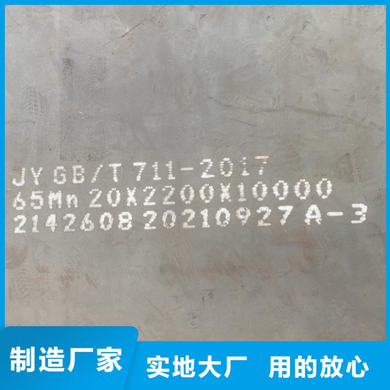 弹簧钢板65Mn-【钢板】信誉有保证