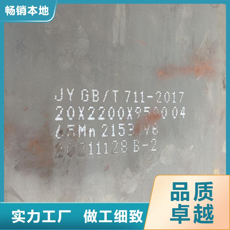 弹簧钢板65Mn钢板本地厂家值得信赖
