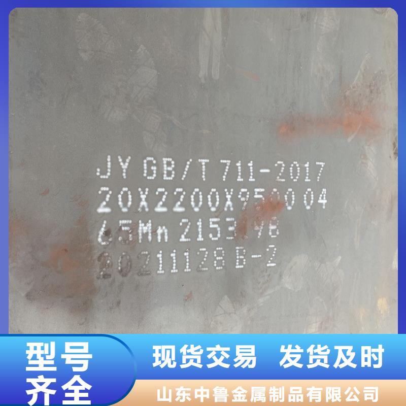 弹簧钢板65Mn锅炉容器板放心购