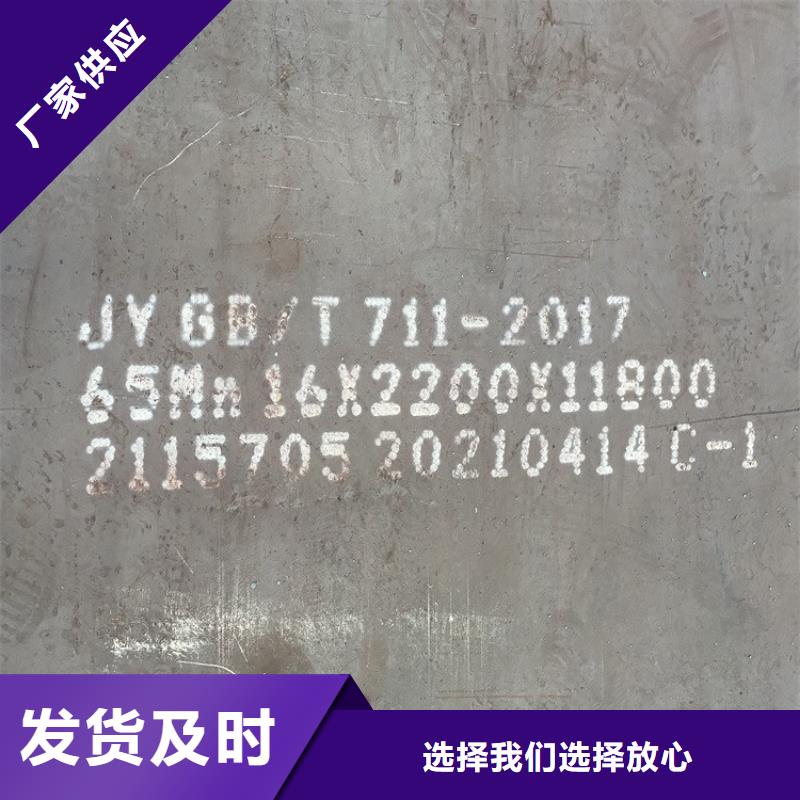 弹簧钢板65Mn锅炉容器板价格实惠工厂直供