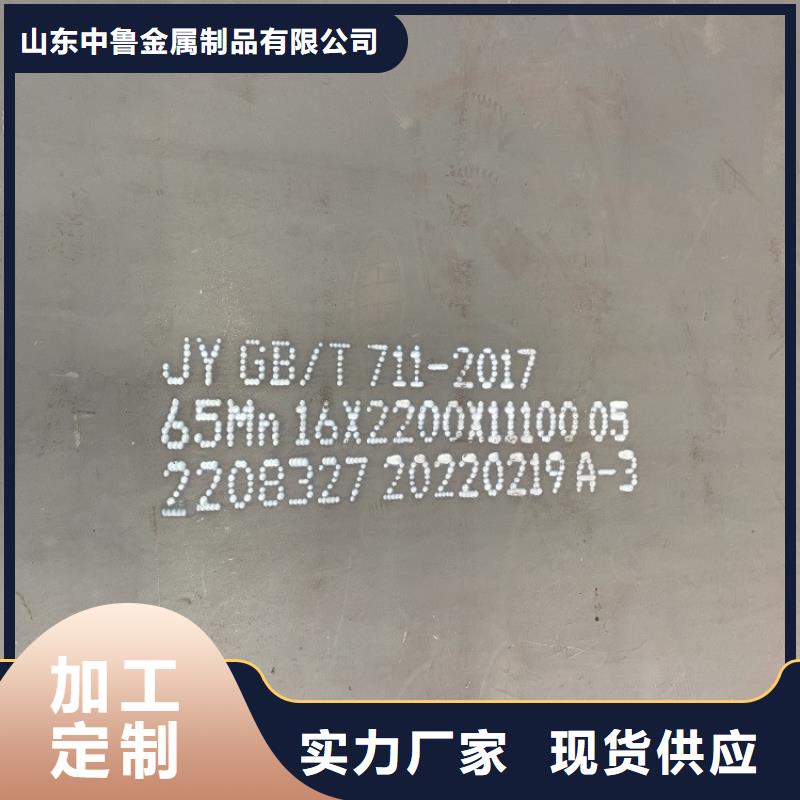 【弹簧钢板65Mn钢板质量检测】