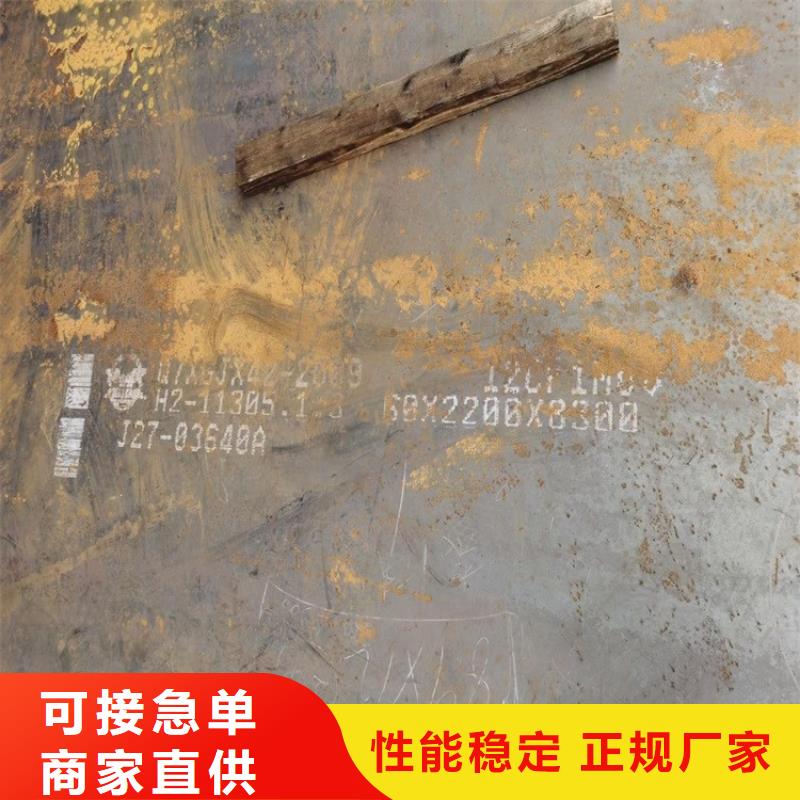 合金钢板15CrMo-12Cr1MoV猛板猛板有实力有经验
