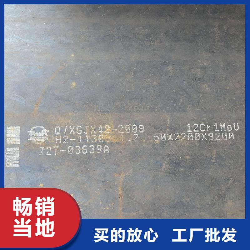合金钢板15CrMo-12Cr1MoV锅炉容器板v优质货源