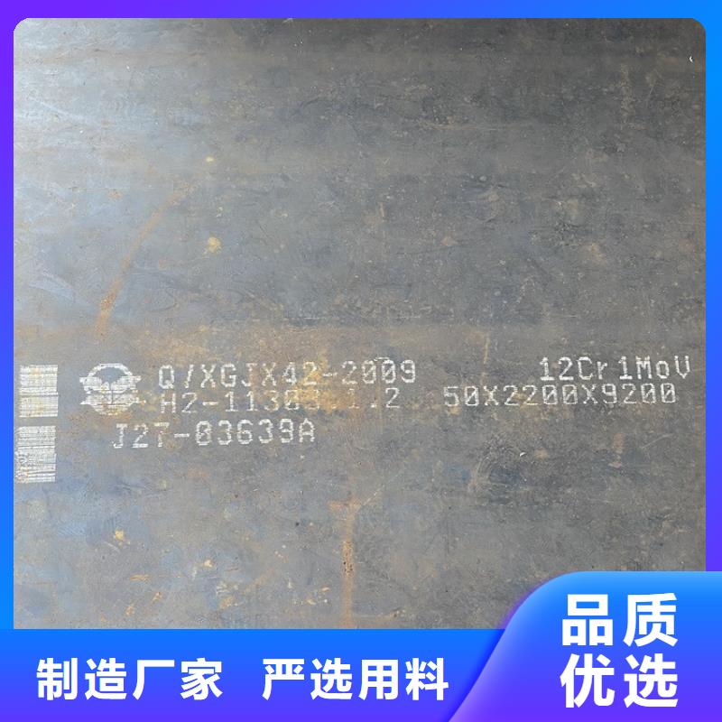 合金钢板15CrMo-12Cr1MoV钢板老客户钟爱