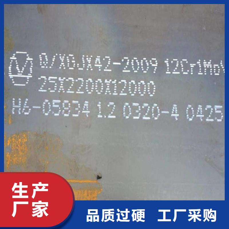 合金钢板15CrMo-12Cr1MoV锅炉容器板源头把关放心选购