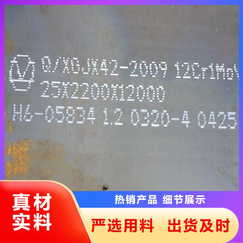 合金钢板15CrMo-12Cr1MoV猛板好品质售后无忧