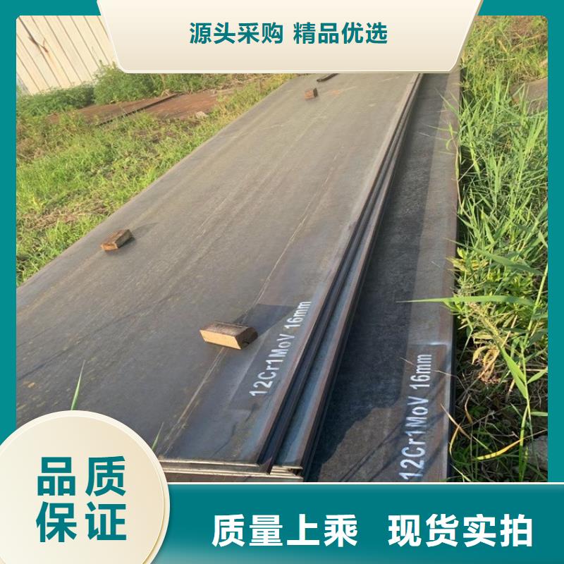【合金钢板15CrMo-12Cr1MoV耐磨钢板严格把关质量放心】