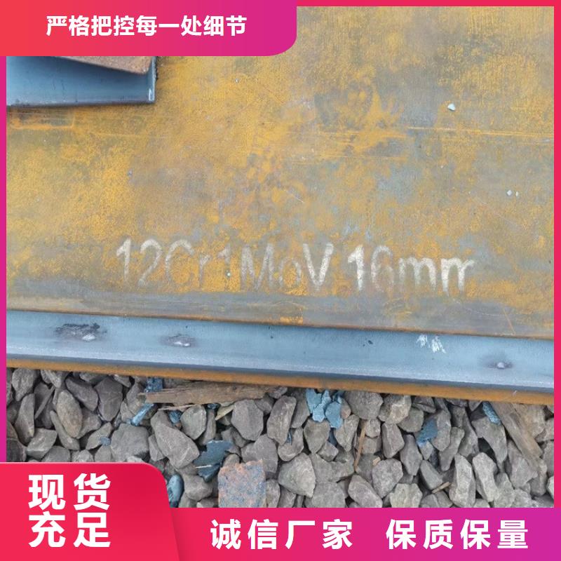 合金钢板15CrMo-12Cr1MoV_钢板库存丰富