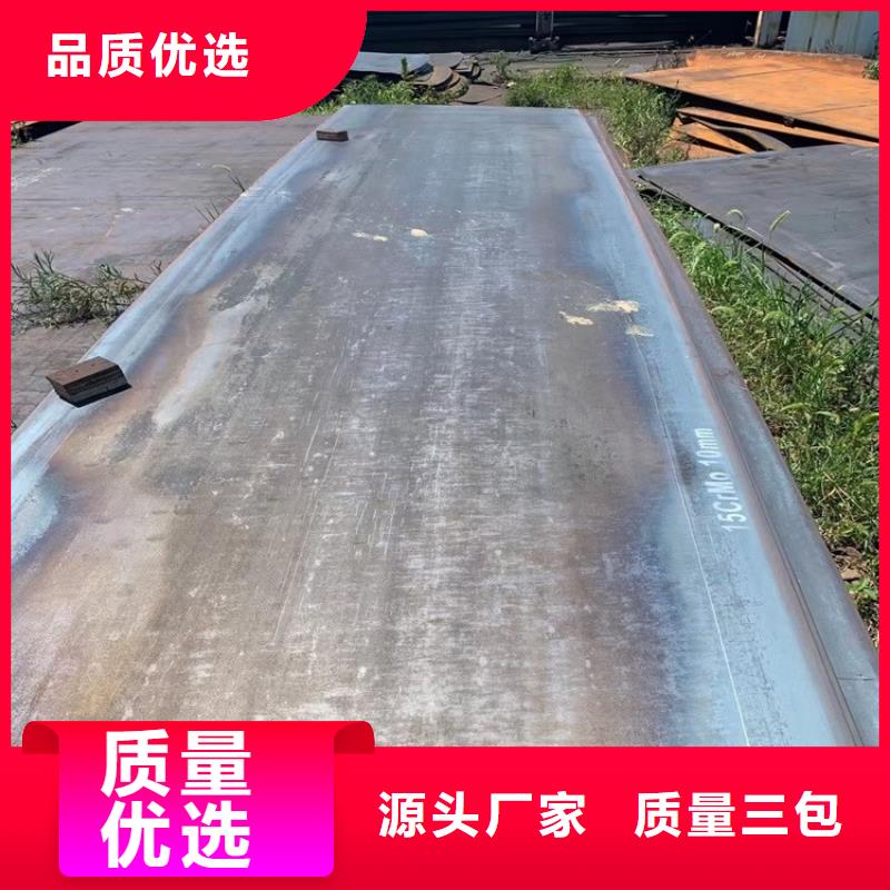 合金钢板15CrMo-12Cr1MoV-【锅炉容器板】大量现货供应