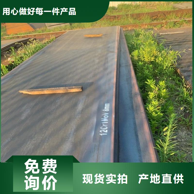 合金钢板15CrMo-12Cr1MoV,猛板厂家货源