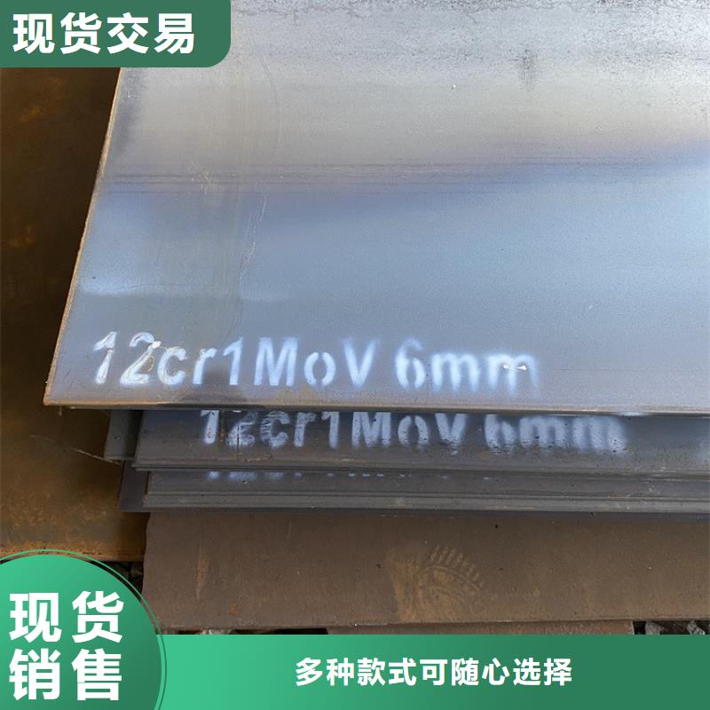 【合金钢板15CrMo-12Cr1MoV猛板交货准时】