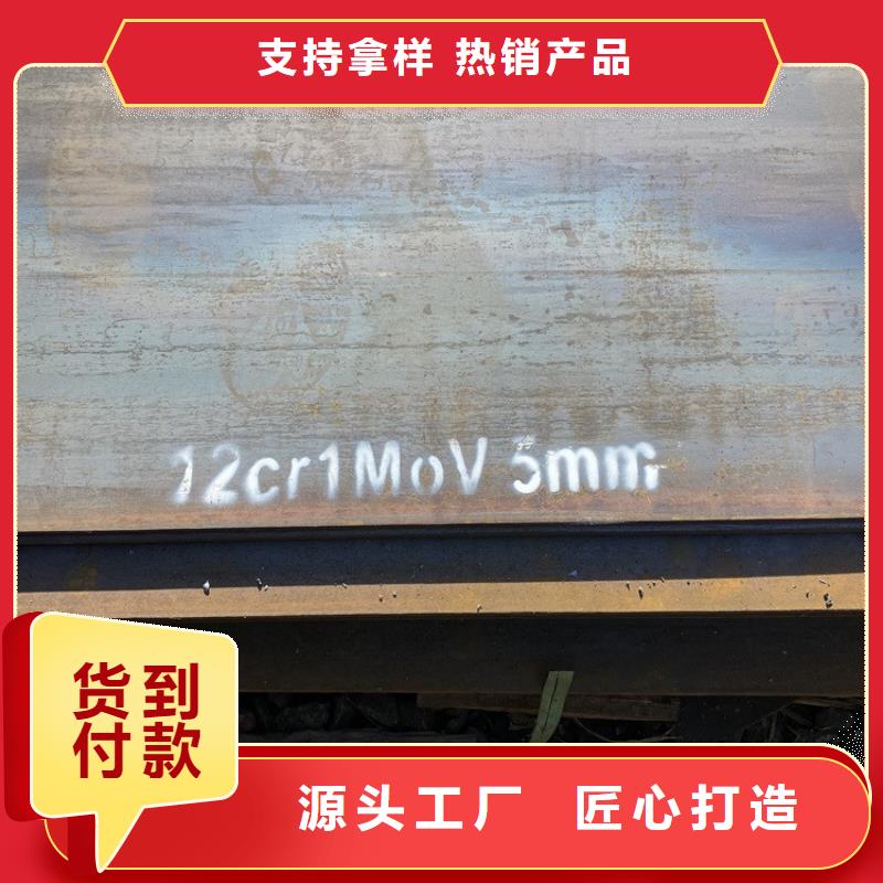 合金钢板15CrMo-12Cr1MoV耐磨钢板质检严格放心品质