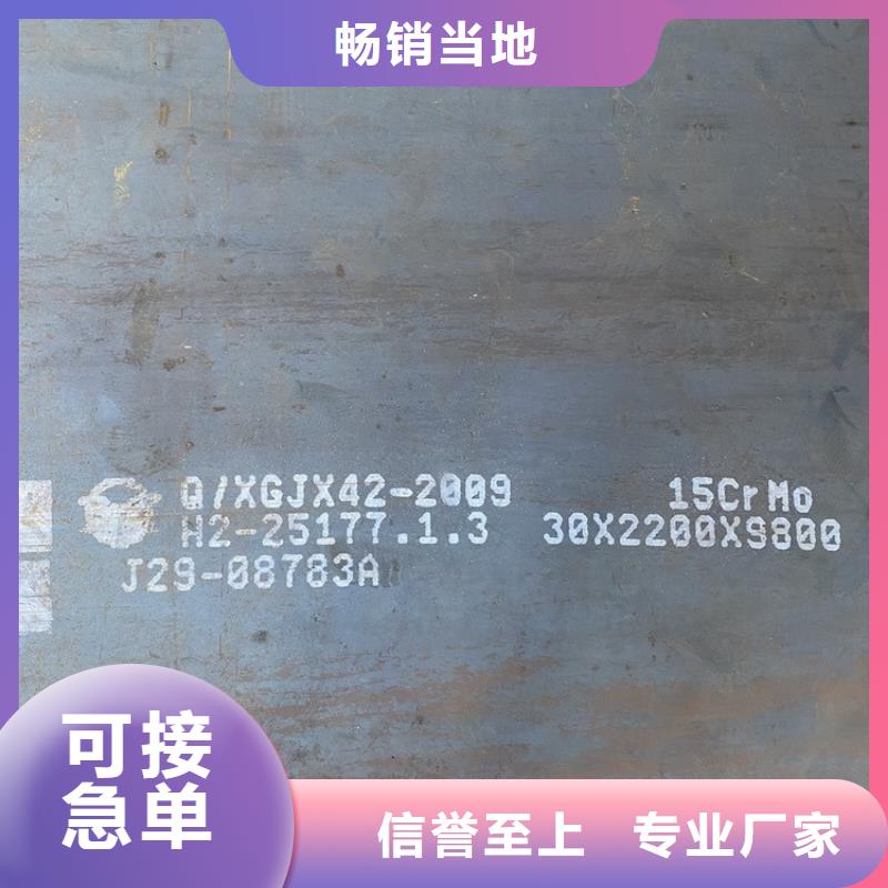 合金钢板15CrMo-12Cr1MoV耐磨钢板厂家品控严格