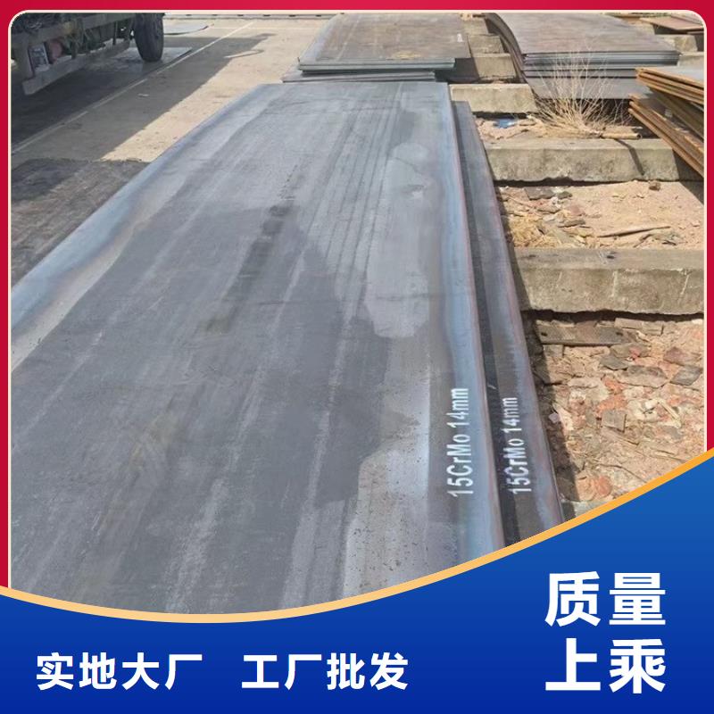 合金钢板15CrMo-12Cr1MoV锅炉容器板让客户买的放心