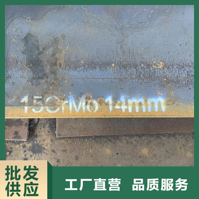 合金钢板15CrMo-12Cr1MoV弹簧钢板厂家销售