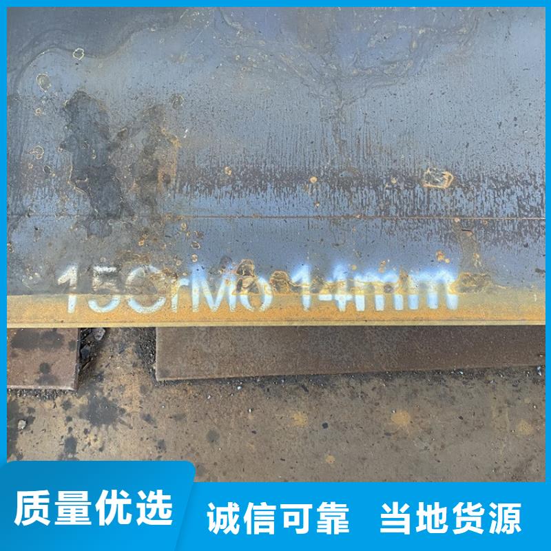 合金钢板15CrMo-12Cr1MoV耐磨钢板货源稳定