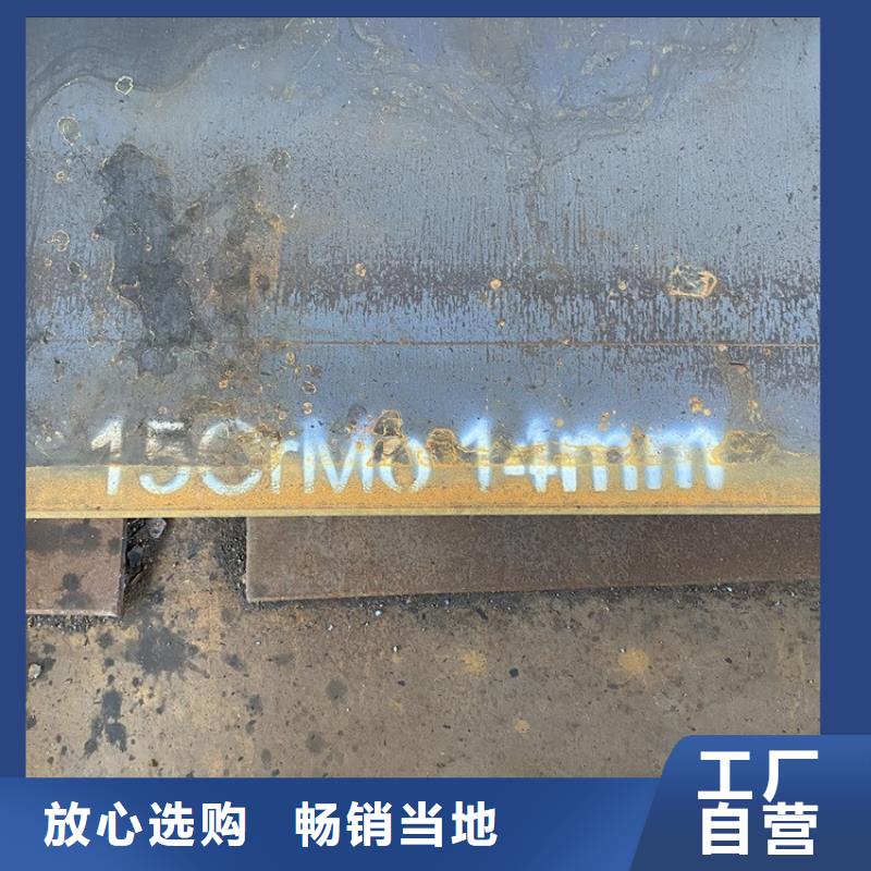 合金钢板15CrMo-12Cr1MoV猛板生产安装