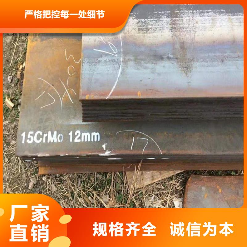 合金钢板15CrMo-12Cr1MoV【弹簧钢板】行业优选