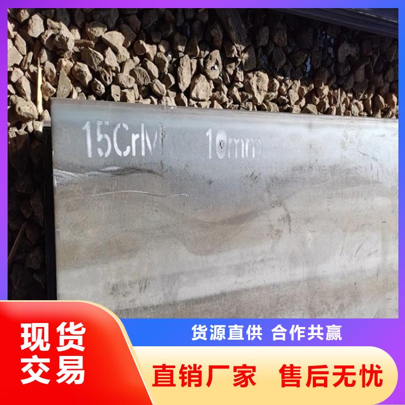 合金钢板15CrMo-12Cr1MoV【钢板】厂家批发价