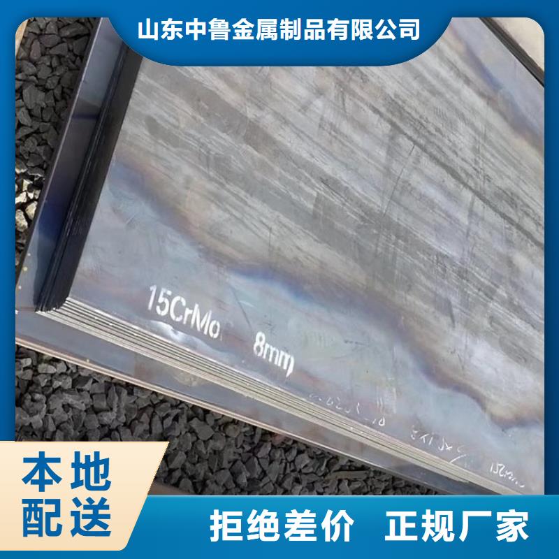 【合金钢板15CrMo-12Cr1MoV猛板生产安装】