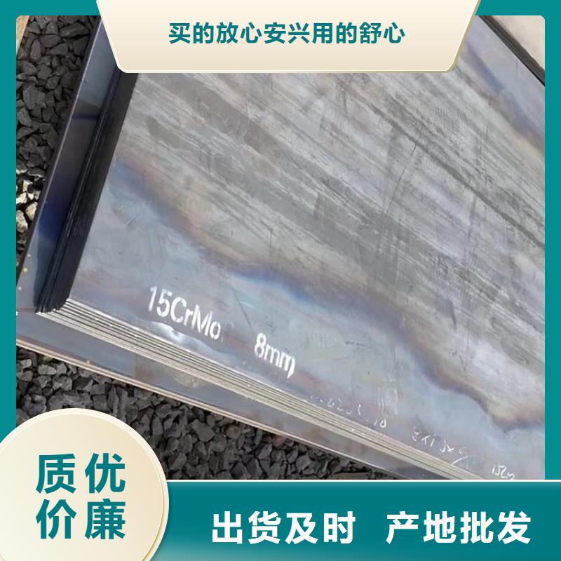 合金钢板15CrMo-12Cr1MoV猛板源头厂家经验丰富